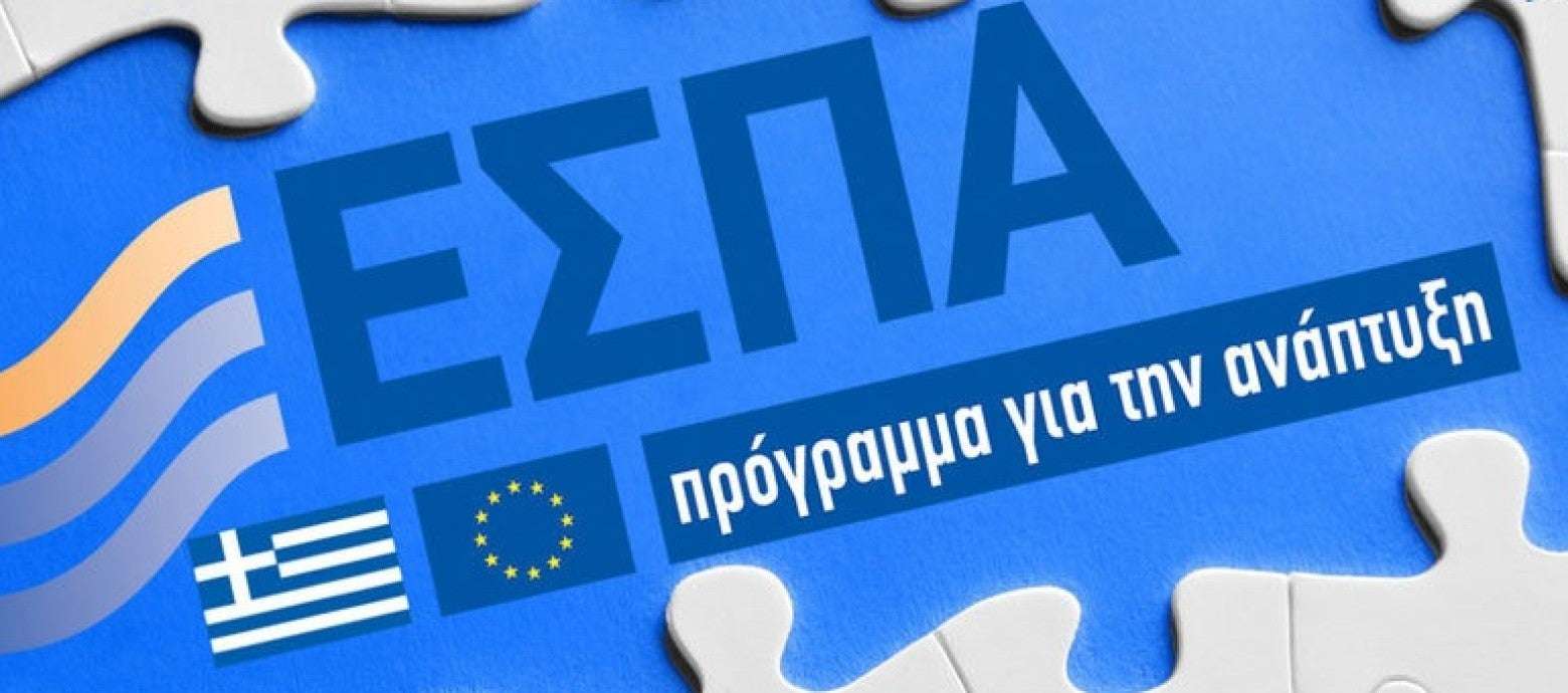 Χαρίτσης: Πάνω από το 55% το ποσοστό ενεργοποίησης του ΕΣΠΑ 2014-2020